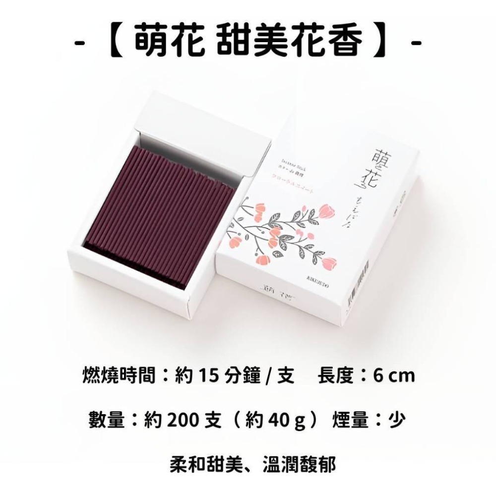 ✨菊壽堂✨現貨 線香 檀香 薰香 沉香 白檀 臥香 老山檀香 檜木 日本線香 微煙線香 天然線香 手工線香 京都線香-規格圖11