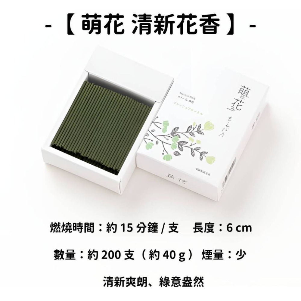 【萌花】清新花香