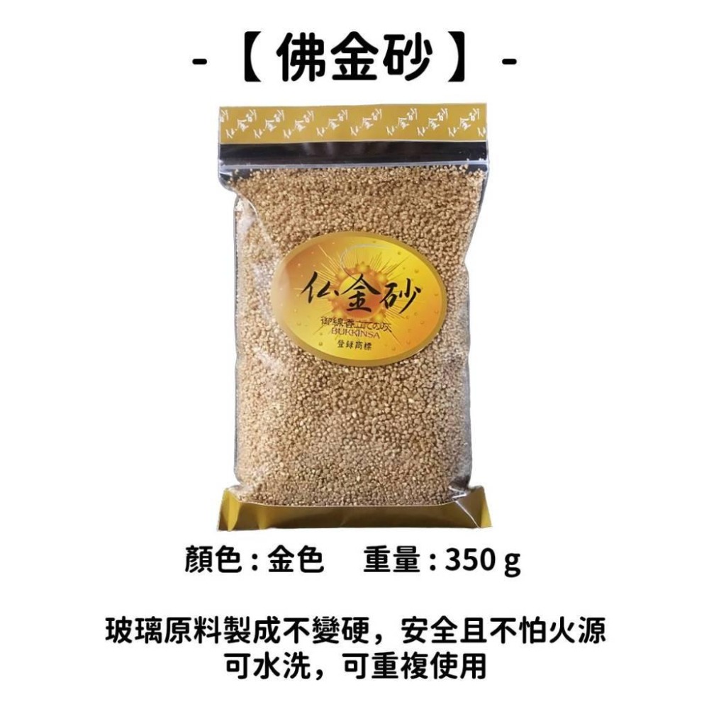 ✨線香必備✨【專用香灰】線香 日本線香 現貨 台灣出貨 線香必買 線香專用香灰 佛金砂 空薰 香道 香灰 爐灰 香爐灰-細節圖3