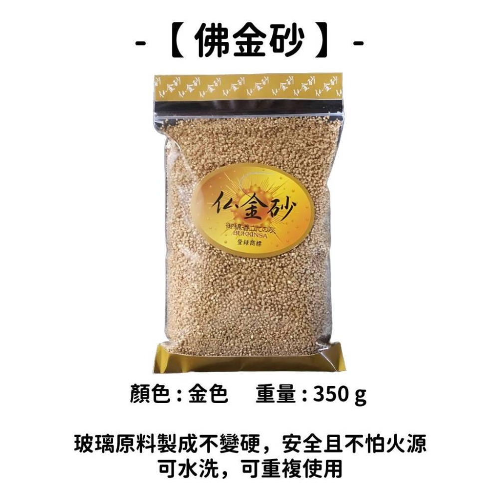 ✨線香必備✨【專用香灰】線香 日本線香 現貨 台灣出貨 線香必買 線香專用香灰 佛金砂 空薰 香道 香灰 爐灰 香爐灰-規格圖6