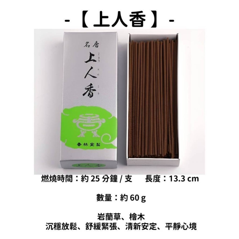 ✨香林堂✨現貨 線香 檀香 薰香 沉香 白檀 臥香 老山檀香 檜木 日本線香 微煙線香 天然線香 手工線香 京都線香-細節圖8