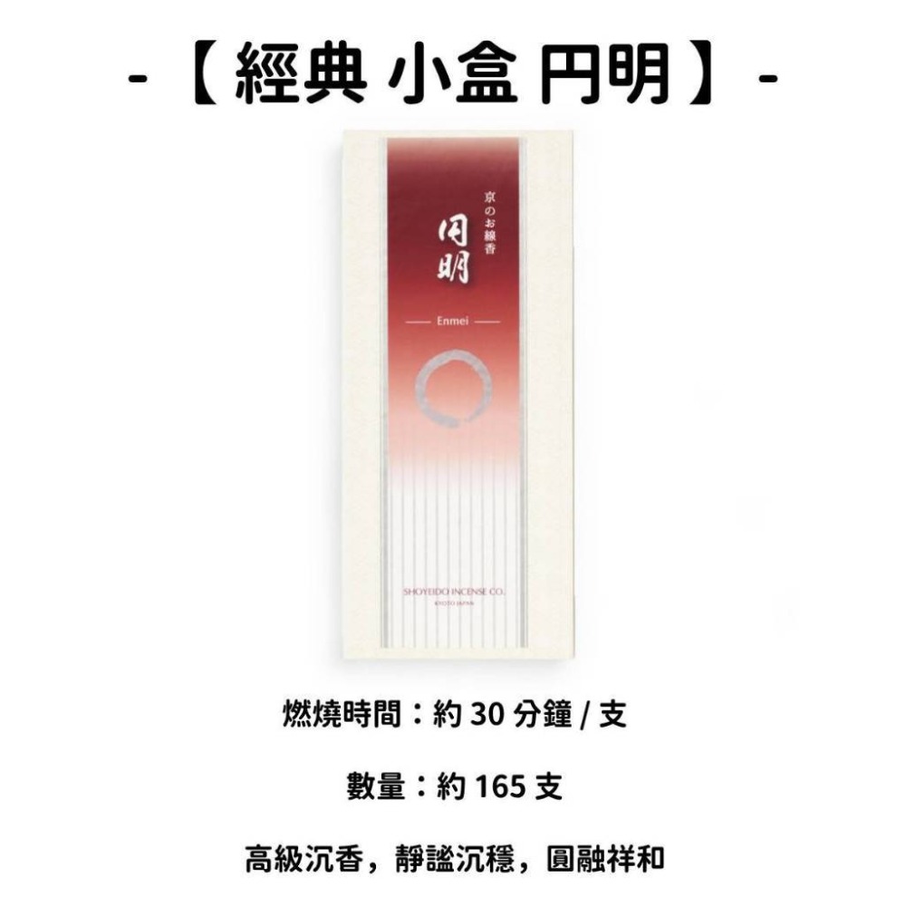 ✨特色線香✨【松榮堂】線香 日本線香 台灣現貨 沉香 檀香 白檀 薰香 臥香 老山白檀 麝香 香立 香皿 日本製-規格圖7