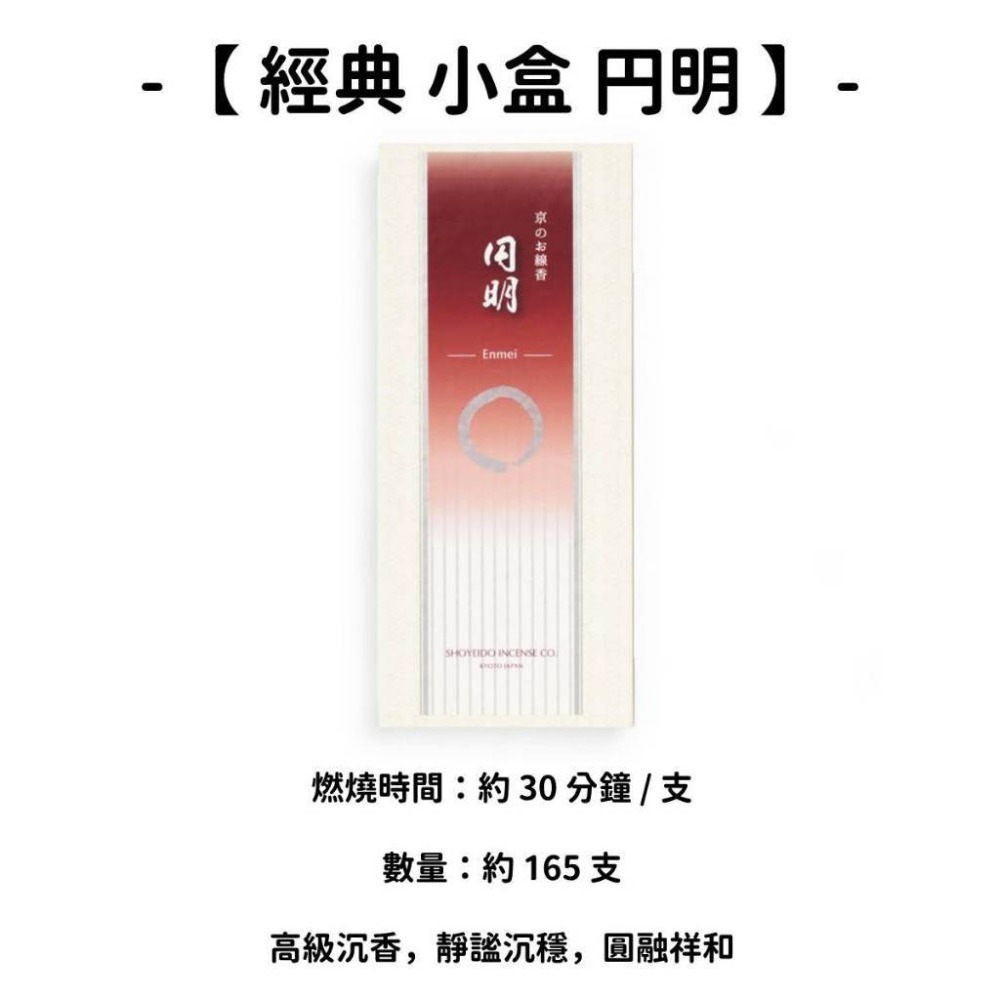 ✨松榮堂✨現貨 線香 檀香 薰香 沉香 白檀 臥香 老山檀香 檜木 日本線香 微煙線香 天然線香 手工線香 京都線香-規格圖8