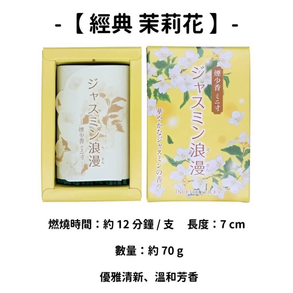 ✨舒適生活✨【マルエス】線香 日本線香 台灣現貨 沉香 檀香 白檀 薰香 臥香 老山白檀 麝香 香立 香皿 日本製-細節圖6