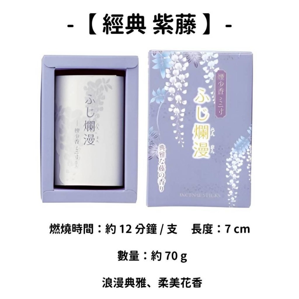 ✨舒適生活✨【マルエス】線香 日本線香 台灣現貨 沉香 檀香 白檀 薰香 臥香 老山白檀 麝香 香立 香皿 日本製-細節圖9