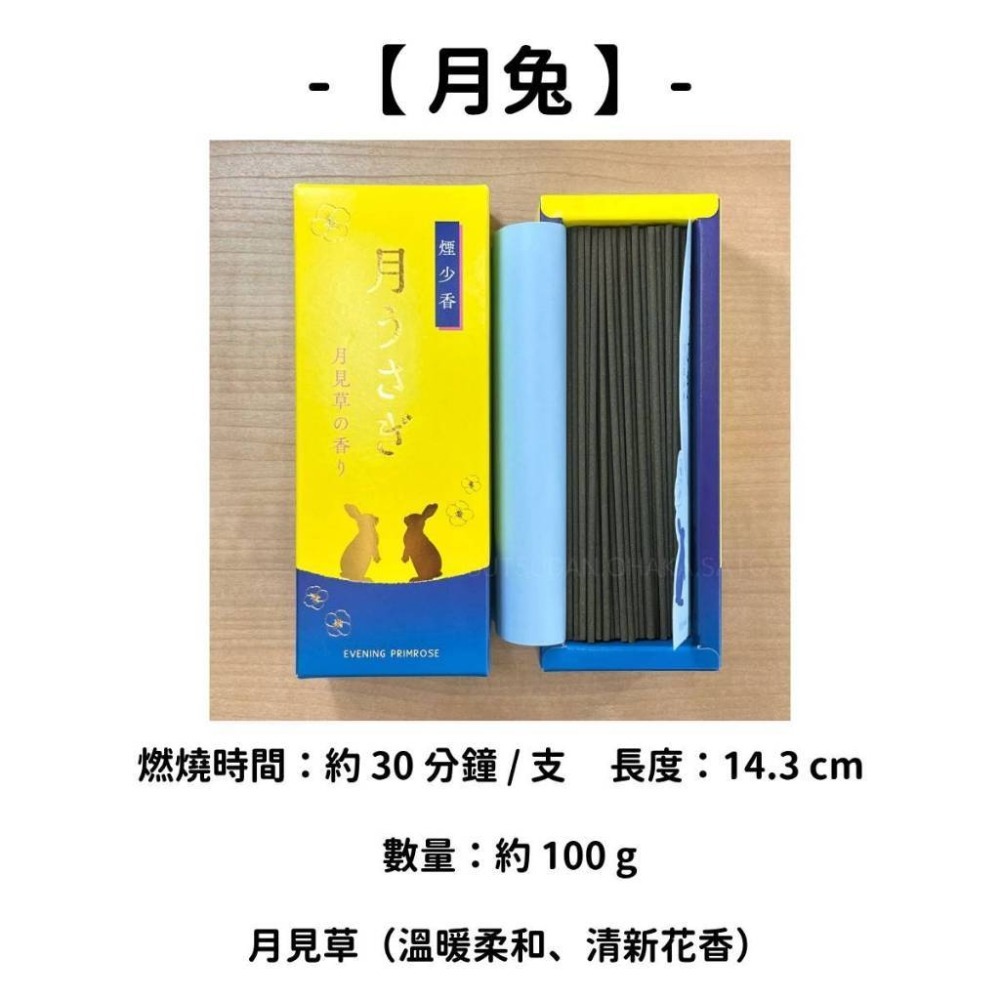 ✨マルエス✨現貨 線香 檀香 薰香 沉香 白檀 臥香 老山檀香 檜木 日本線香 微煙線香 天然線香 手工線香 京都線香-規格圖10