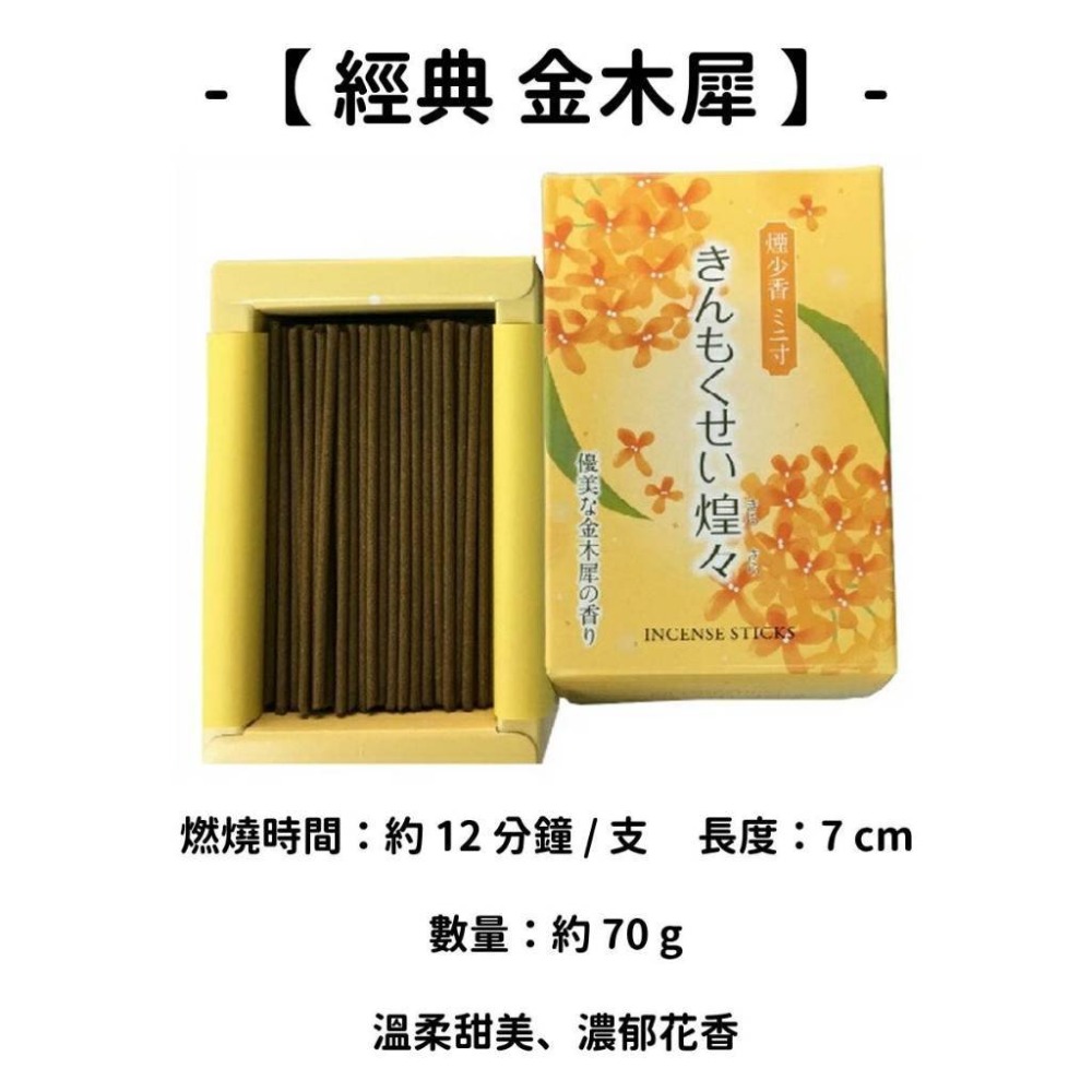 【經典】金木犀