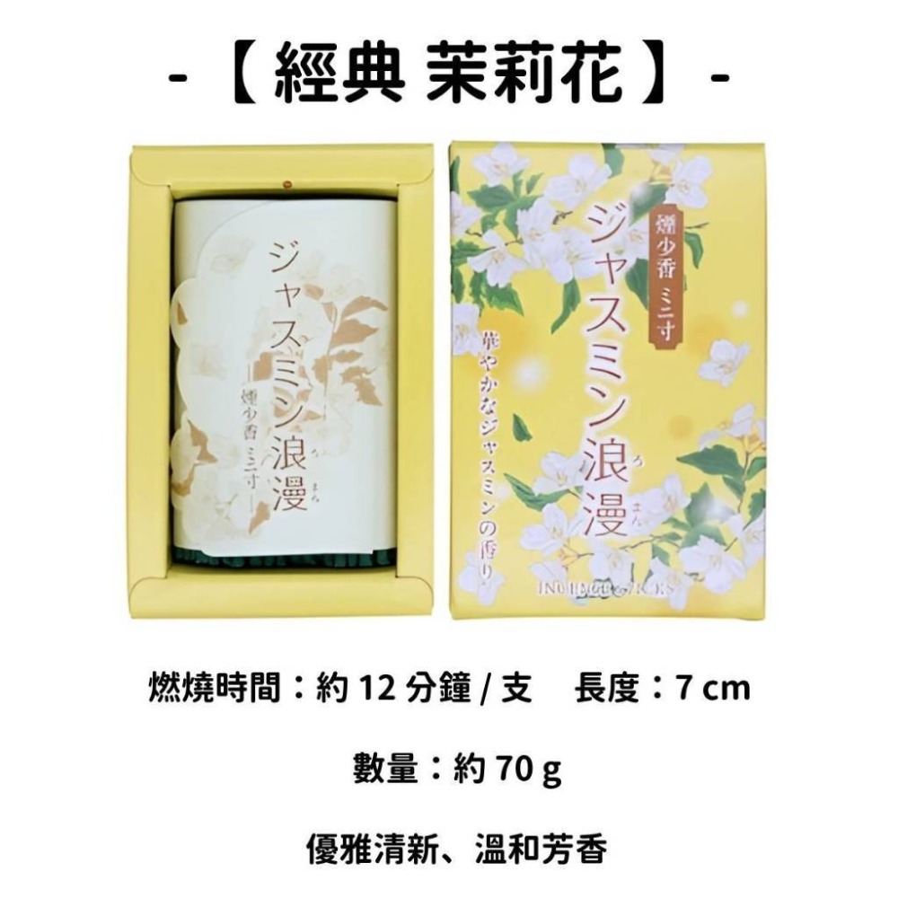 【經典】茉莉花