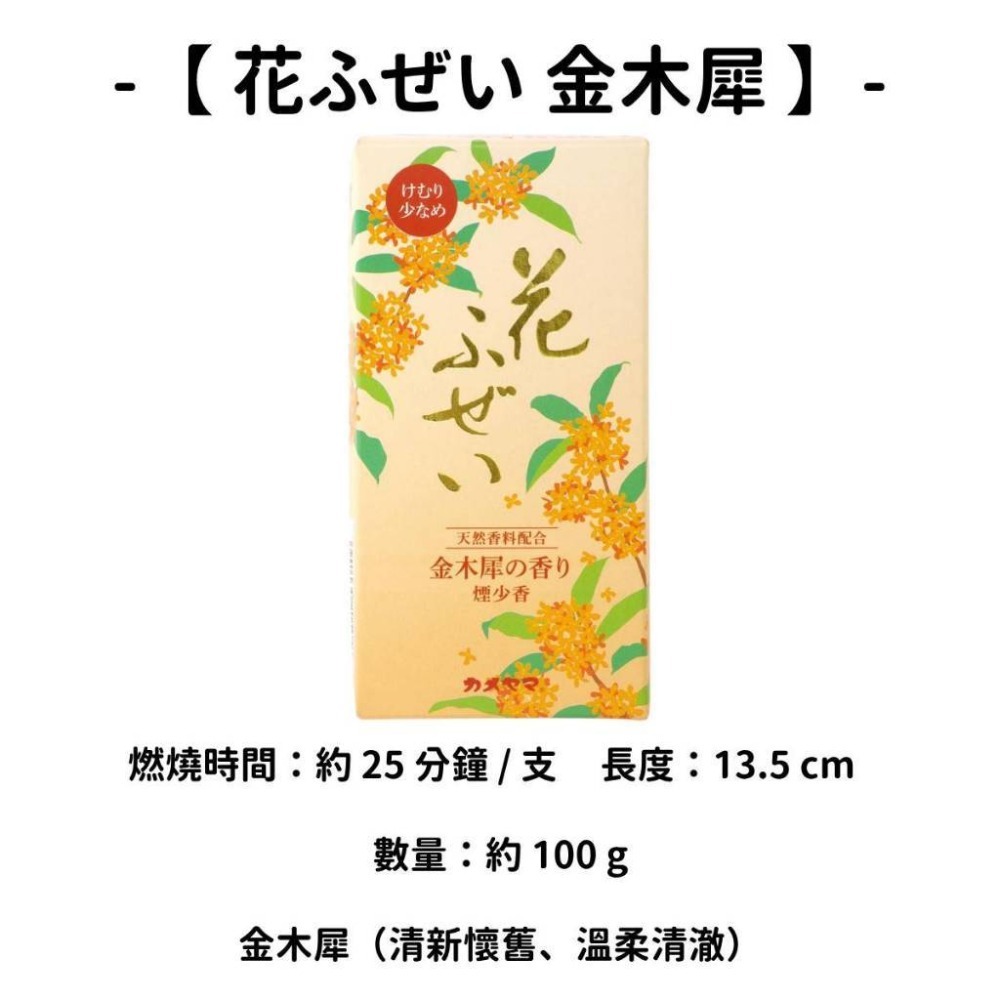 ✨龜山株式会社✨現貨 線香 檀香 薰香 沉香 白檀 臥香 老山檀香 檜木 日本線香 微煙線香 天然線香 手工線香-規格圖11