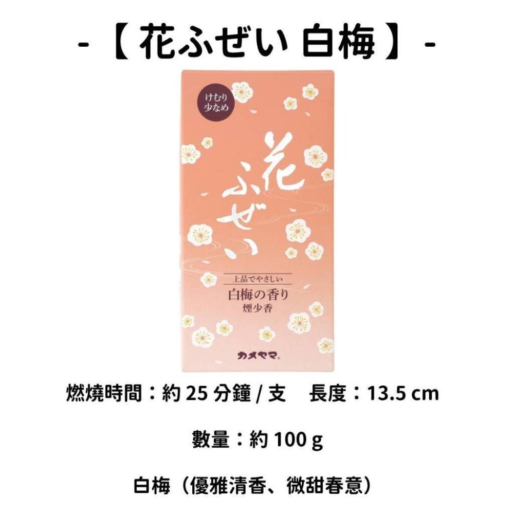 ✨龜山株式会社✨現貨 線香 檀香 薰香 沉香 白檀 臥香 老山檀香 檜木 日本線香 微煙線香 天然線香 手工線香-規格圖11