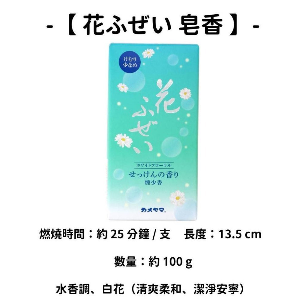 ✨龜山株式会社✨現貨 線香 檀香 薰香 沉香 白檀 臥香 老山檀香 檜木 日本線香 微煙線香 天然線香 手工線香-規格圖11