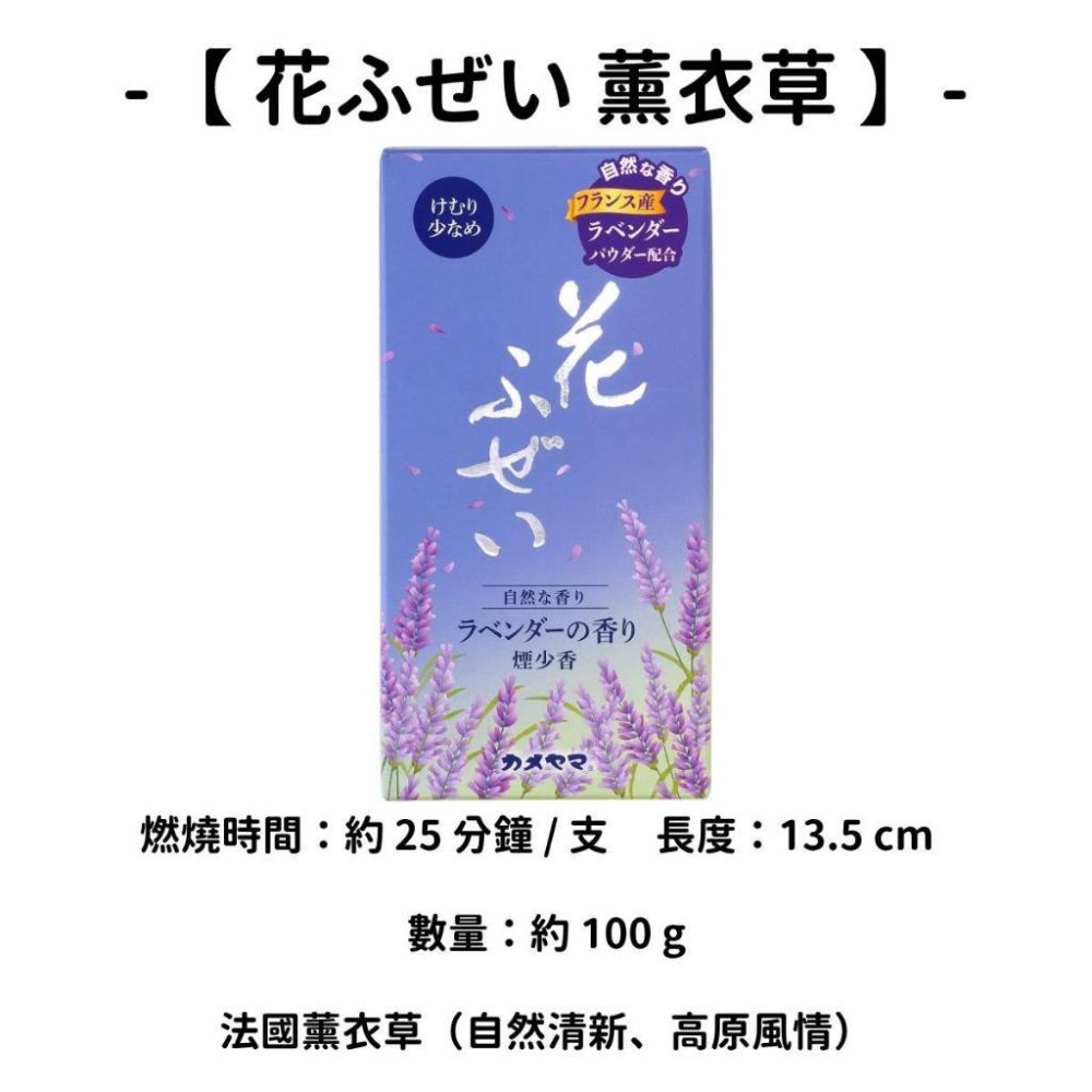 ✨龜山株式会社✨現貨 線香 檀香 薰香 沉香 白檀 臥香 老山檀香 檜木 日本線香 微煙線香 天然線香 手工線香-規格圖11