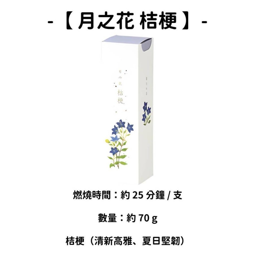 ✨龜山株式会社✨現貨 線香 檀香 薰香 沉香 白檀 臥香 老山檀香 檜木 日本線香 微煙線香 天然線香 手工線香-規格圖11