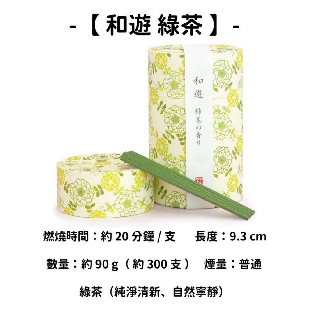 ✨龜山株式会社✨現貨 線香 檀香 薰香 沉香 白檀 臥香 老山檀香 檜木 日本線香 微煙線香 天然線香 手工線香-規格圖11