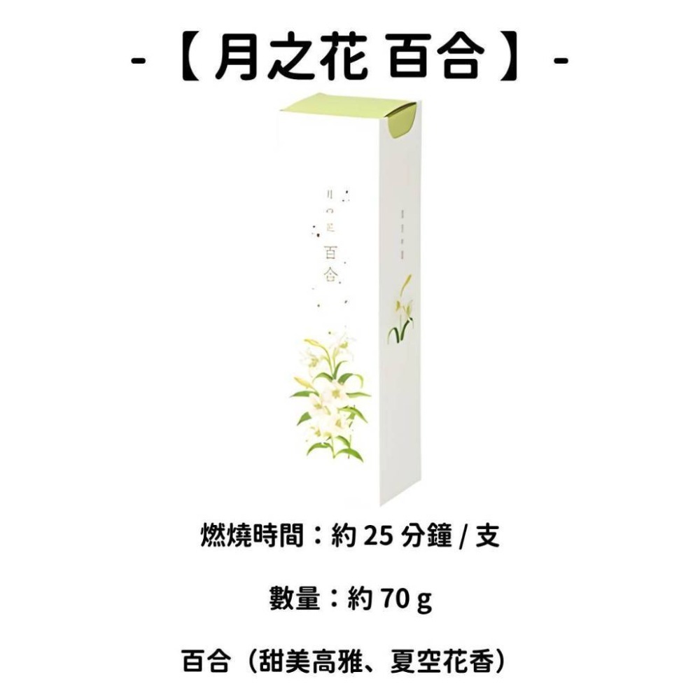 ✨龜山株式会社✨現貨 線香 檀香 薰香 沉香 白檀 臥香 老山檀香 檜木 日本線香 微煙線香 天然線香 手工線香-規格圖11