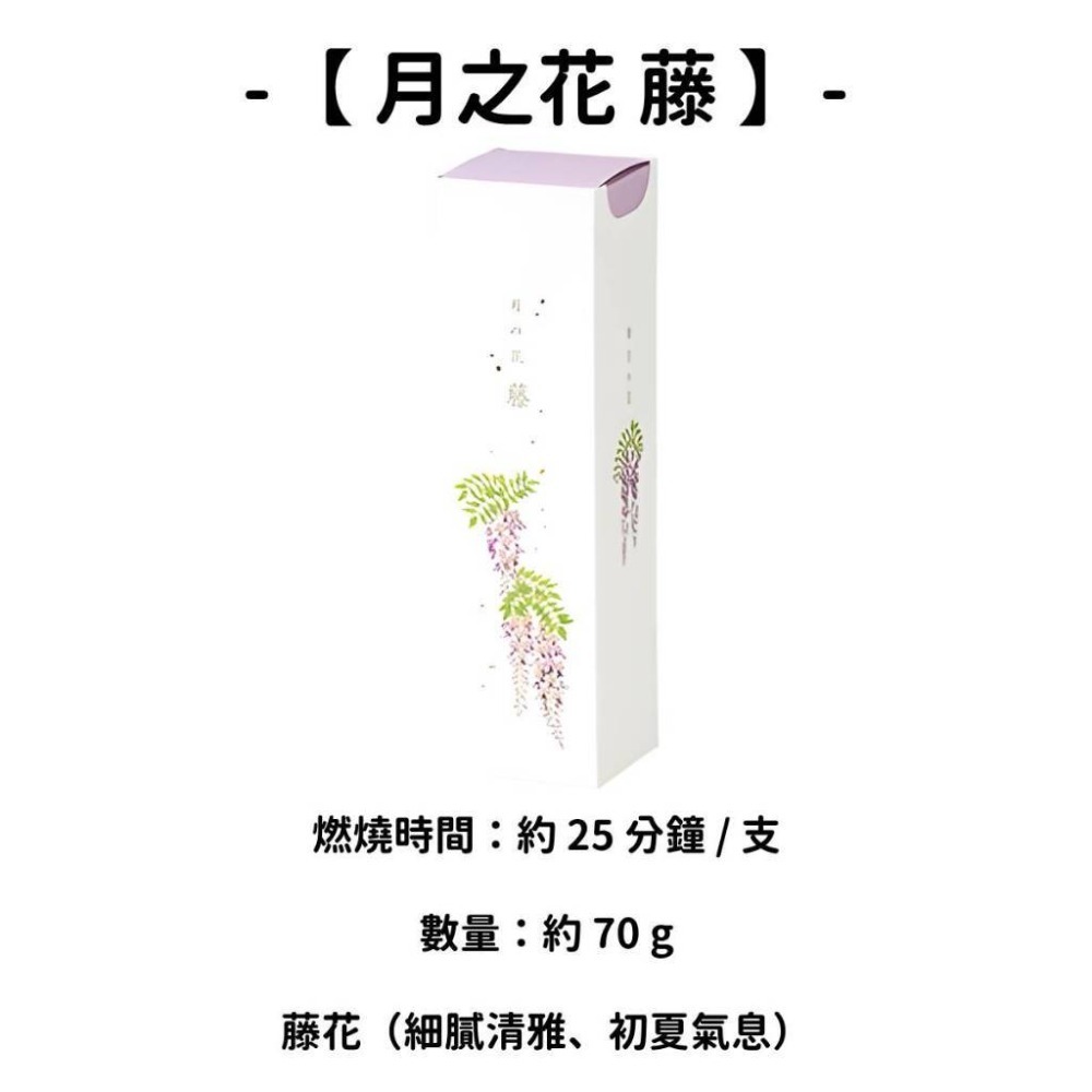 ✨龜山株式会社✨現貨 線香 檀香 薰香 沉香 白檀 臥香 老山檀香 檜木 日本線香 微煙線香 天然線香 手工線香-規格圖11
