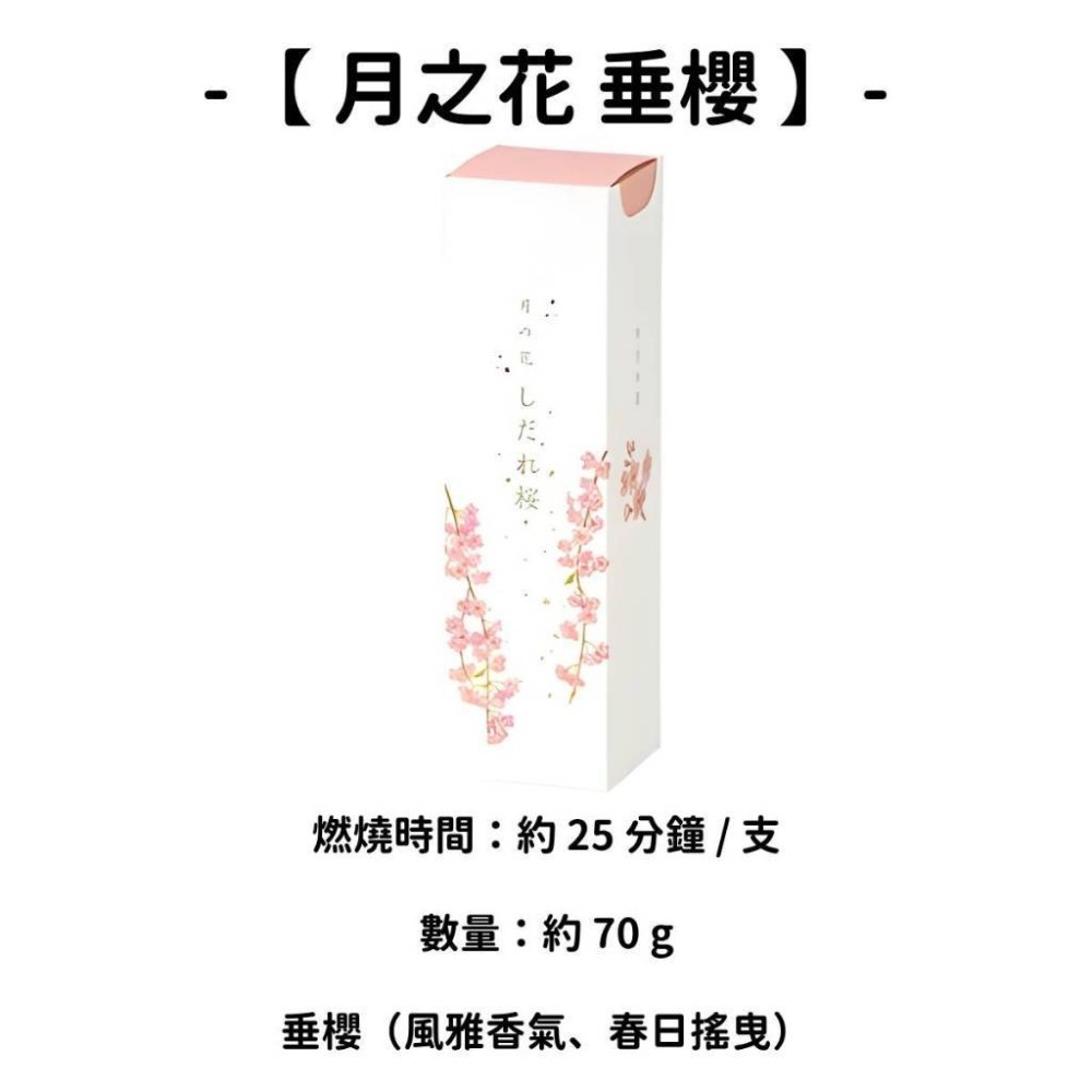 ✨龜山株式会社✨現貨 線香 檀香 薰香 沉香 白檀 臥香 老山檀香 檜木 日本線香 微煙線香 天然線香 手工線香-規格圖11