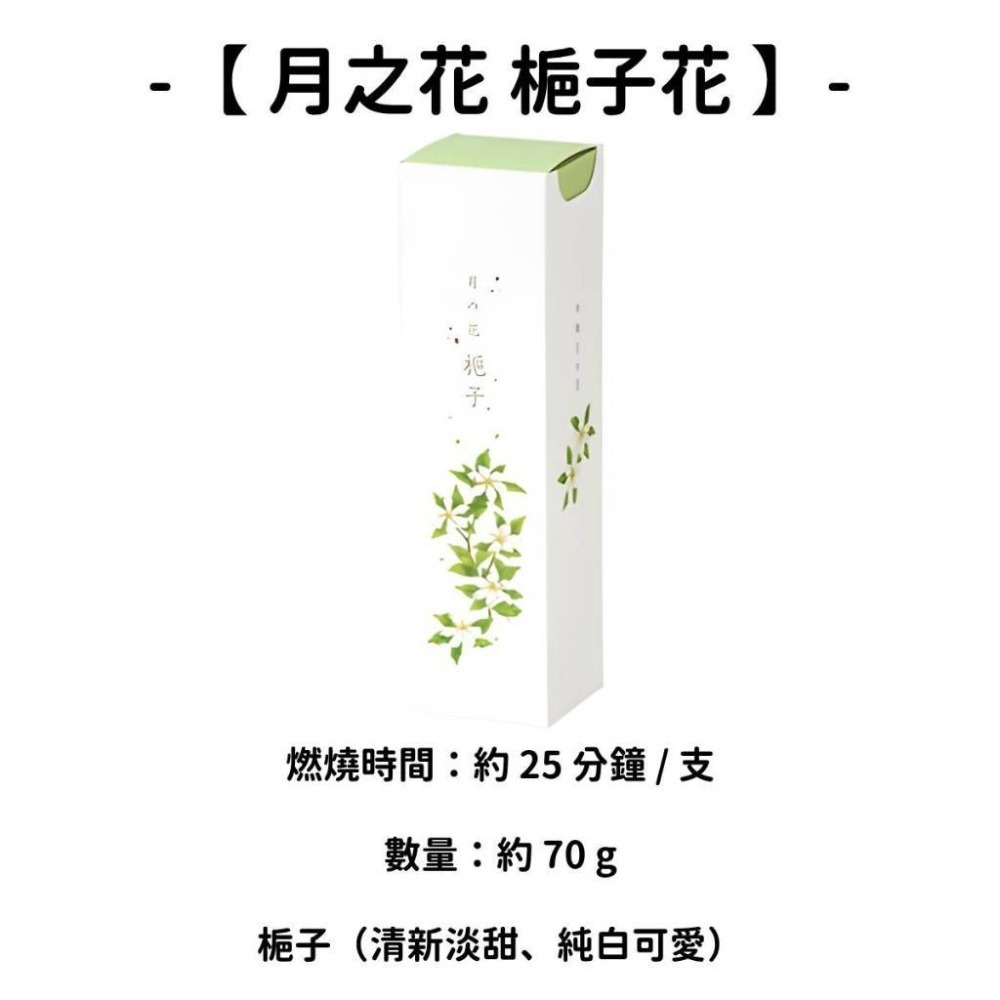 【月之花】梔子花