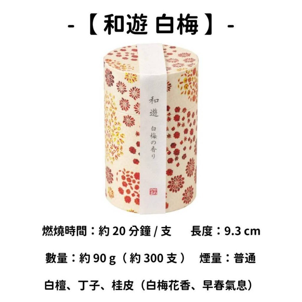 ✨龜山株式会社✨現貨 線香 檀香 薰香 沉香 白檀 臥香 老山檀香 檜木 日本線香 微煙線香 天然線香 手工線香-規格圖11