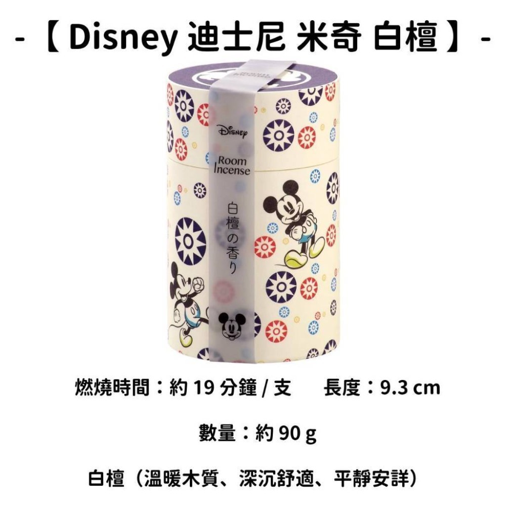 ✨龜山株式会社✨現貨 線香 檀香 薰香 沉香 白檀 臥香 老山檀香 檜木 日本線香 微煙線香 天然線香 手工線香-規格圖11