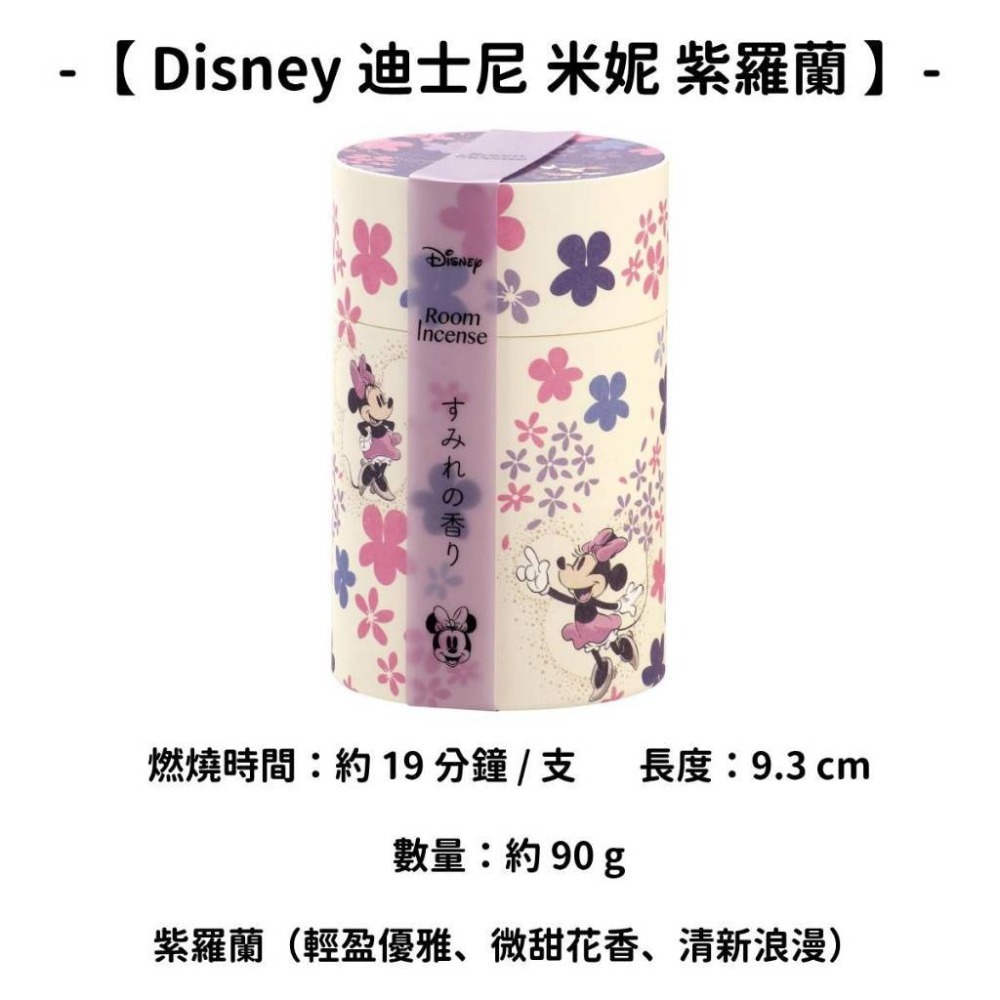 ✨龜山株式会社✨現貨 線香 檀香 薰香 沉香 白檀 臥香 老山檀香 檜木 日本線香 微煙線香 天然線香 手工線香-規格圖11