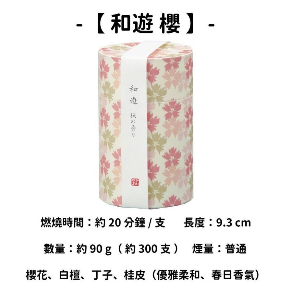 ✨龜山株式会社✨現貨 線香 檀香 薰香 沉香 白檀 臥香 老山檀香 檜木 日本線香 微煙線香 天然線香 手工線香-規格圖11