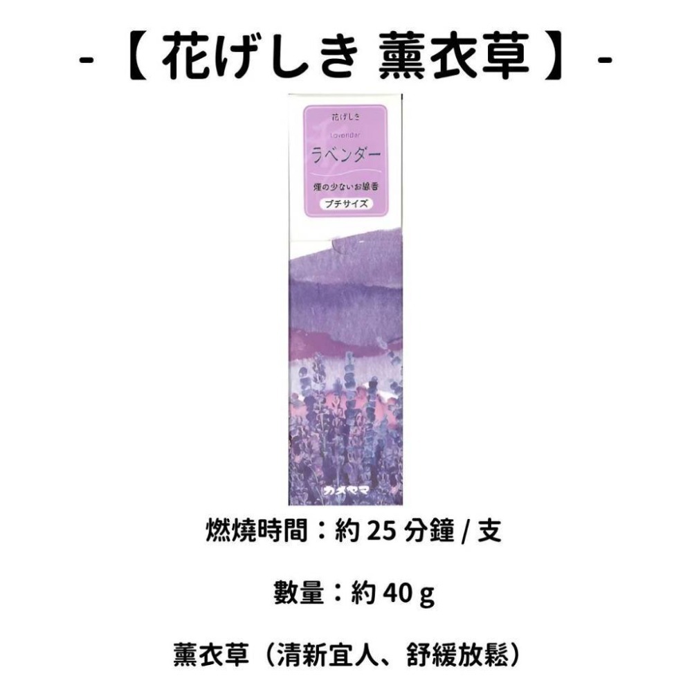 ✨龜山株式会社✨現貨 線香 檀香 薰香 沉香 白檀 臥香 老山檀香 檜木 日本線香 微煙線香 天然線香 手工線香-規格圖11