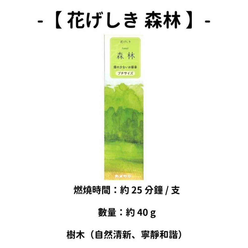 ✨龜山株式会社✨現貨 線香 檀香 薰香 沉香 白檀 臥香 老山檀香 檜木 日本線香 微煙線香 天然線香 手工線香-規格圖11