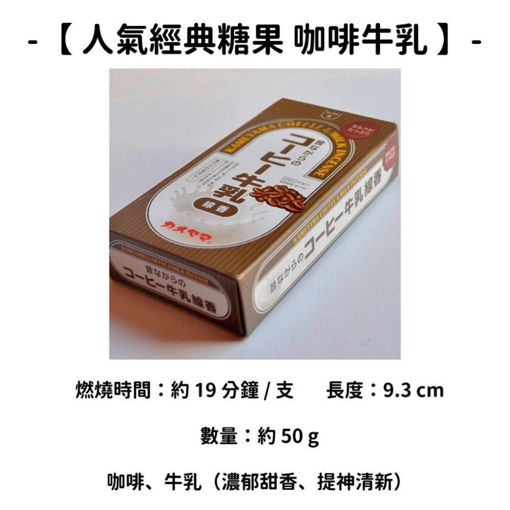 【人氣經典糖果】咖啡牛乳