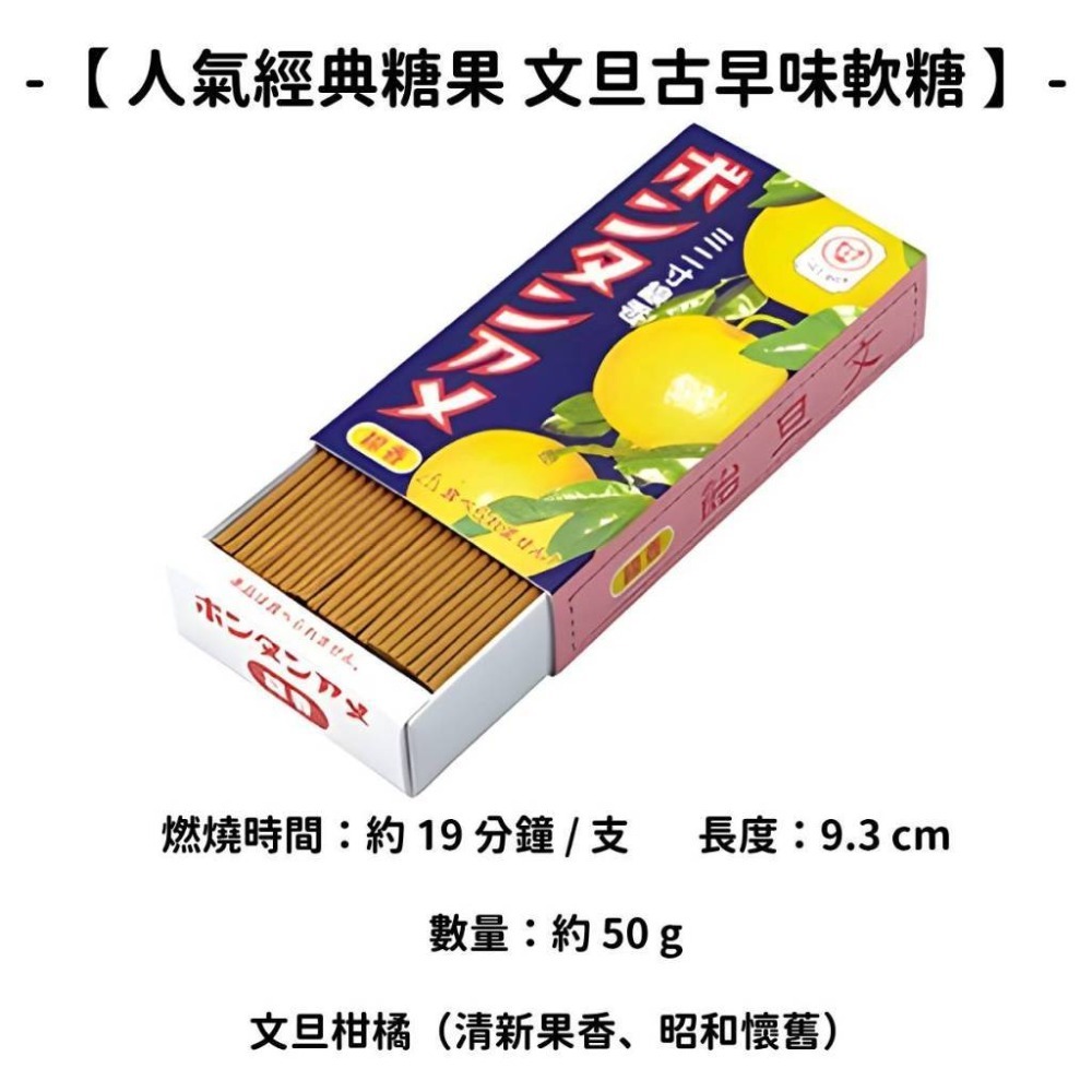 ✨龜山株式会社✨現貨 線香 檀香 薰香 沉香 白檀 臥香 老山檀香 檜木 日本線香 微煙線香 天然線香 手工線香-規格圖11