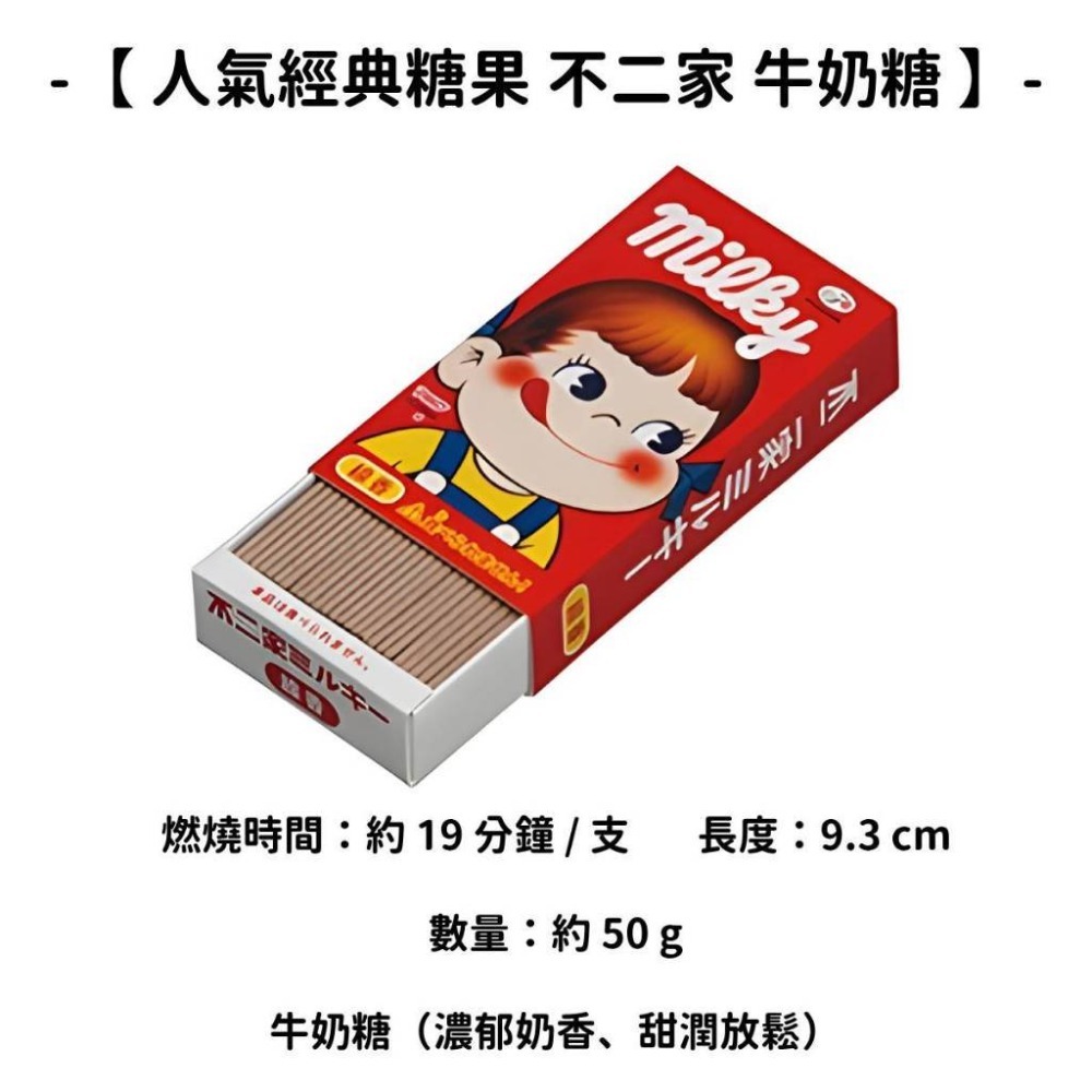 【人氣經典糖果】不二家 牛奶糖