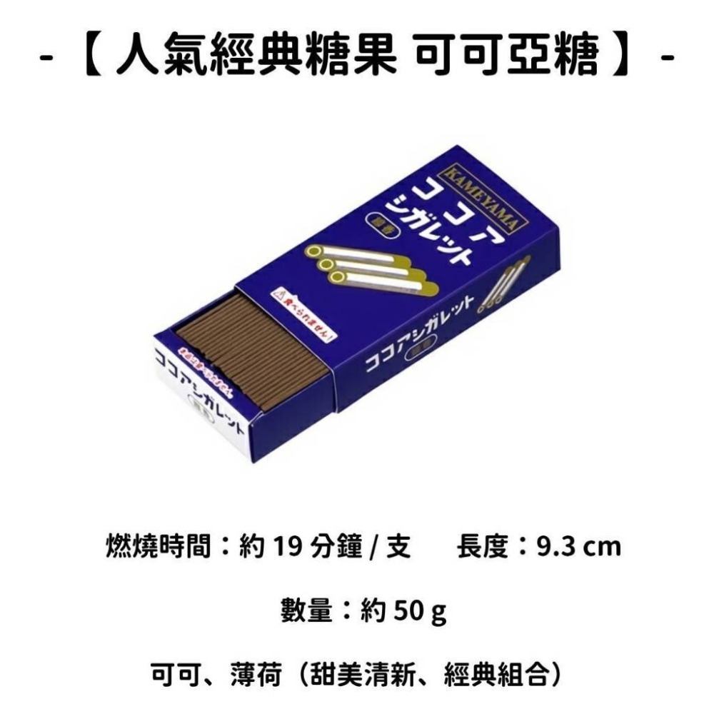 ✨龜山株式会社✨現貨 線香 檀香 薰香 沉香 白檀 臥香 老山檀香 檜木 日本線香 微煙線香 天然線香 手工線香-規格圖11