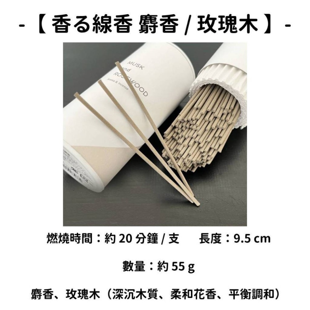✨龜山株式会社✨現貨 線香 檀香 薰香 沉香 白檀 臥香 老山檀香 檜木 日本線香 微煙線香 天然線香 手工線香-規格圖11