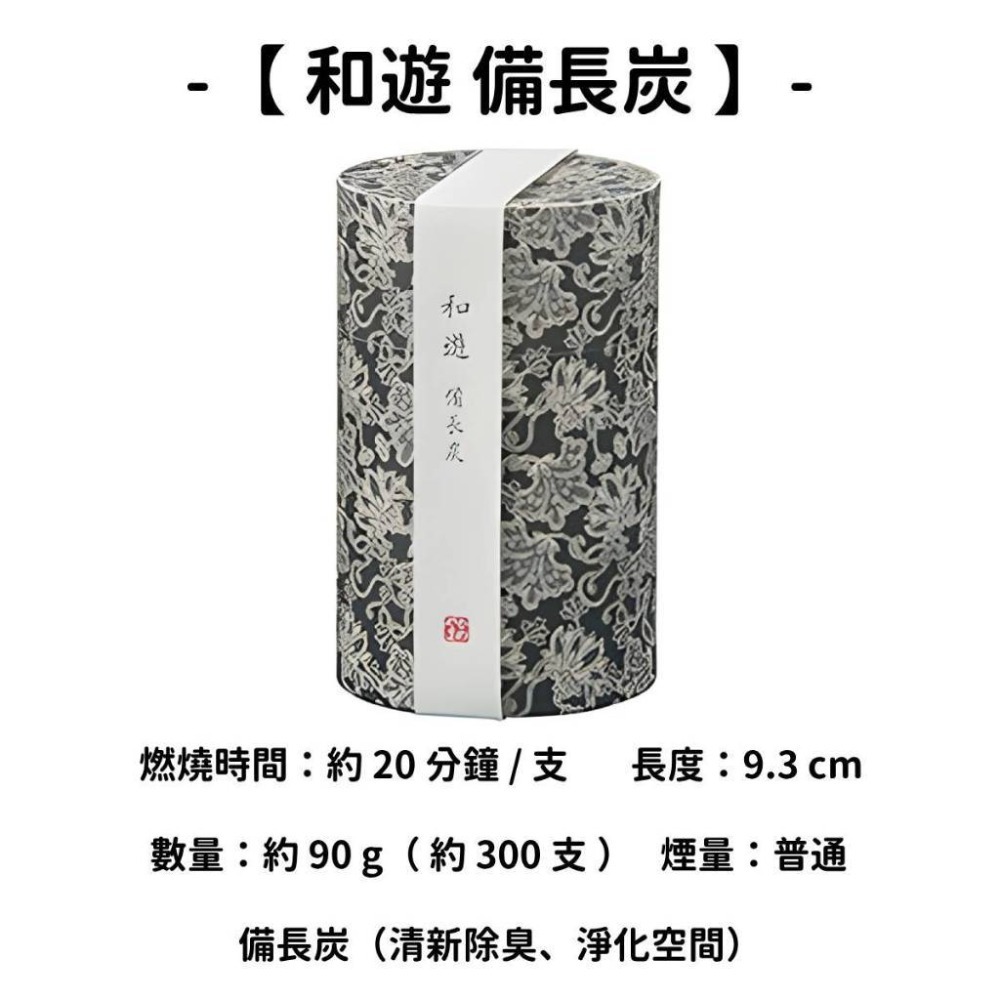 ✨龜山株式会社✨現貨 線香 檀香 薰香 沉香 白檀 臥香 老山檀香 檜木 日本線香 微煙線香 天然線香 手工線香-規格圖11