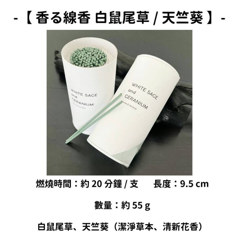 ✨龜山株式会社✨現貨 線香 檀香 薰香 沉香 白檀 臥香 老山檀香 檜木 日本線香 微煙線香 天然線香 手工線香-規格圖11