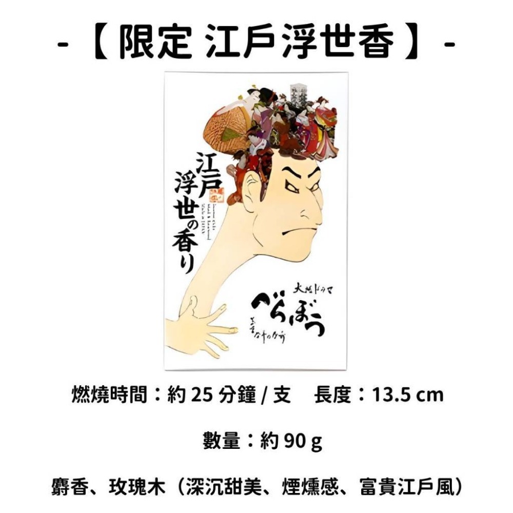 ✨龜山株式会社✨現貨 線香 檀香 薰香 沉香 白檀 臥香 老山檀香 檜木 日本線香 微煙線香 天然線香 手工線香-規格圖11