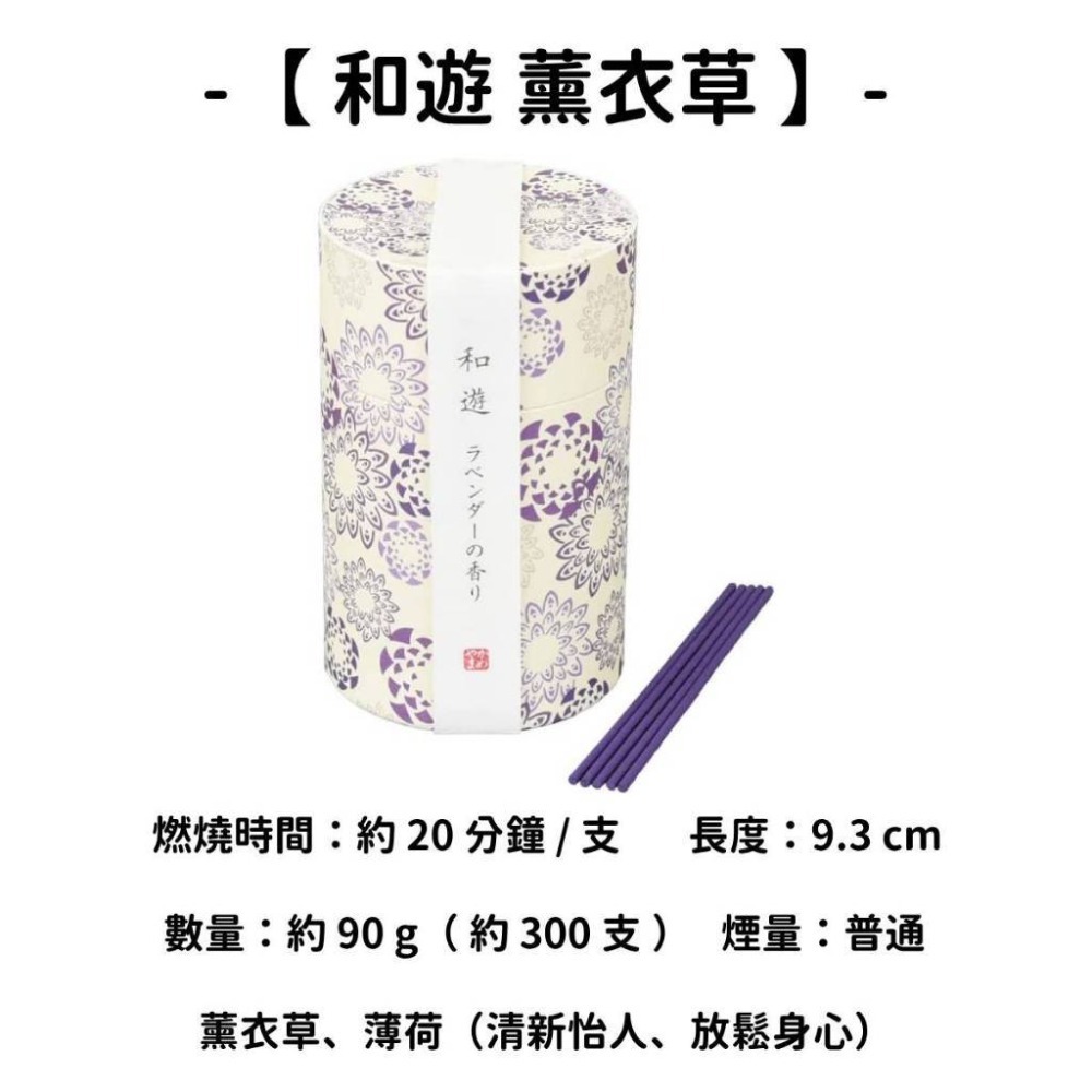 ✨龜山株式会社✨現貨 線香 檀香 薰香 沉香 白檀 臥香 老山檀香 檜木 日本線香 微煙線香 天然線香 手工線香-規格圖11