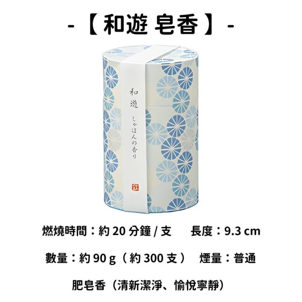 ✨龜山株式会社✨現貨 線香 檀香 薰香 沉香 白檀 臥香 老山檀香 檜木 日本線香 微煙線香 天然線香 手工線香-規格圖11