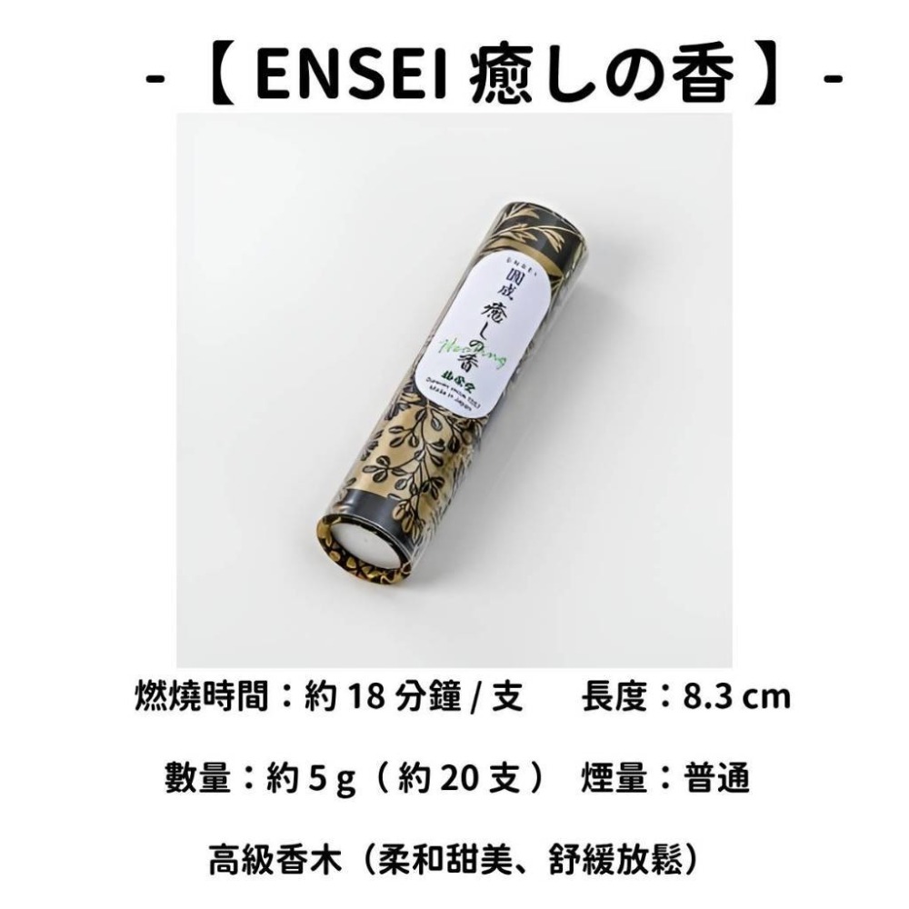 ✨闆娘推薦✨【梅榮堂】線香 日本線香 台灣現貨 沉香 檀香 白檀 薰香 臥香 老山白檀 麝香 香立 香皿 日本製-規格圖8