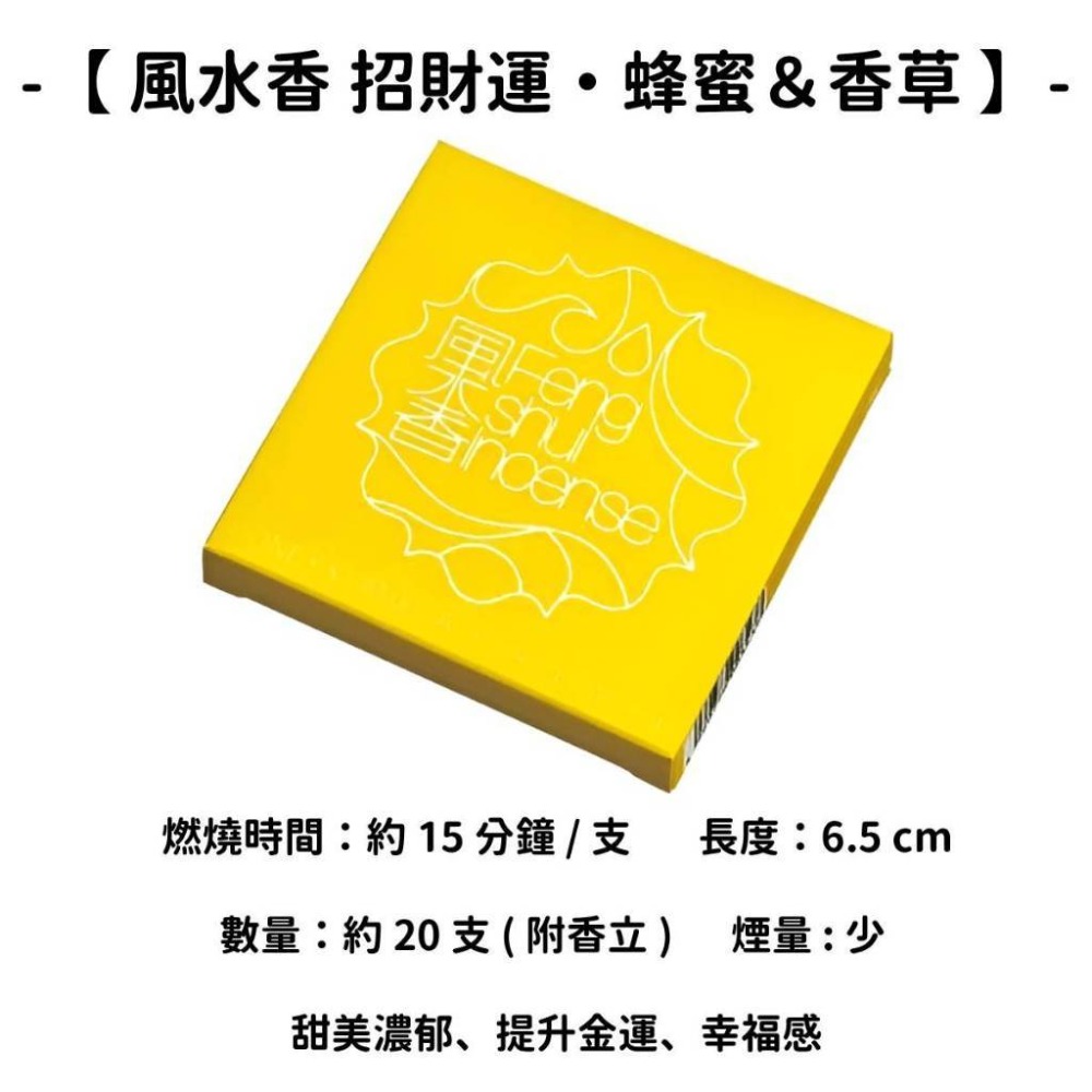 ✨闆娘推薦✨【梅榮堂】線香 日本線香 台灣現貨 沉香 檀香 白檀 薰香 臥香 老山白檀 麝香 香立 香皿 日本製-規格圖8