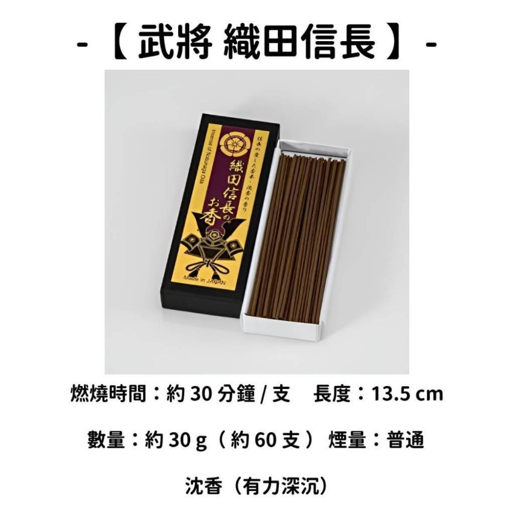 【武將】織田信長