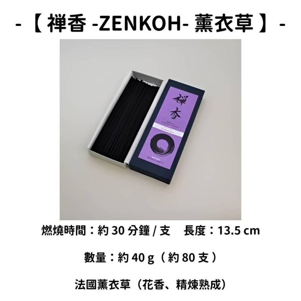 ✨闆娘推薦✨【梅榮堂】線香 日本線香 台灣現貨 沉香 檀香 白檀 薰香 臥香 老山白檀 麝香 香立 香皿 日本製-規格圖8