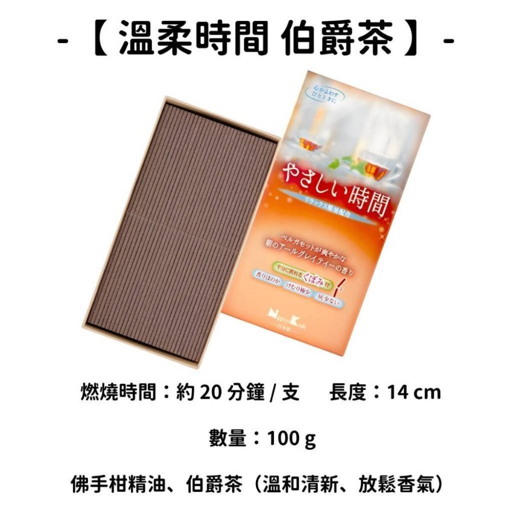 【溫柔時間】伯爵茶