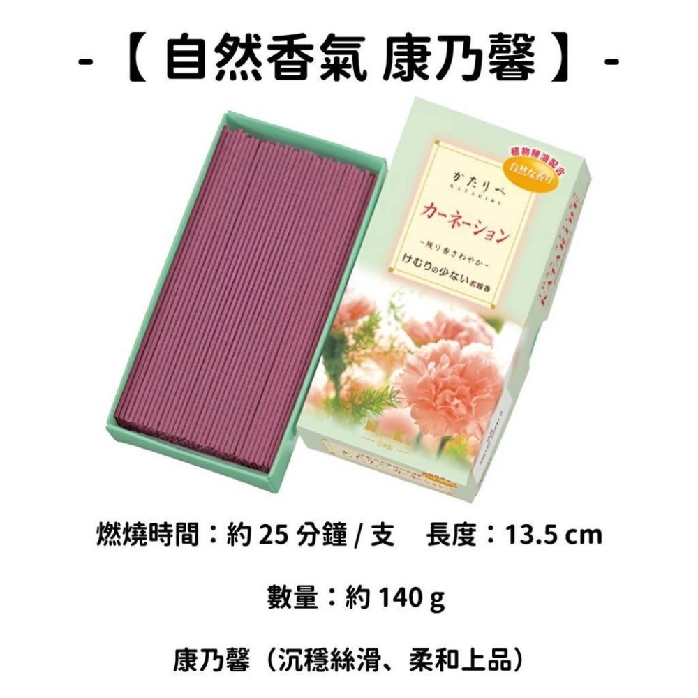 【自然香氣】康乃馨