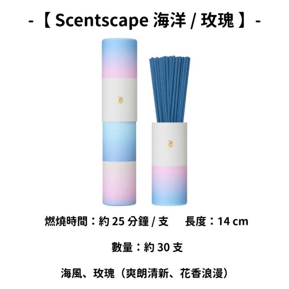 【Scentscape】海洋 / 玫瑰