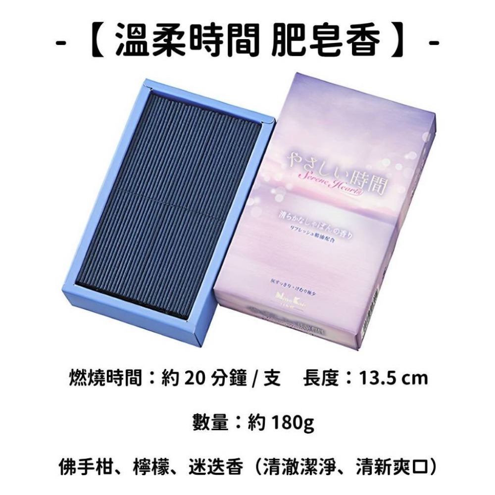 【溫柔時間】肥皂香