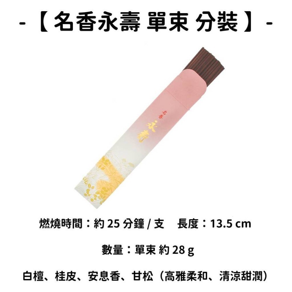 ✨蝦皮熱銷✨【日本香堂】線香 日本線香 台灣現貨 沉香 檀香 白檀 薰香 臥香 老山白檀 麝香 香立 香皿 日本製-規格圖11
