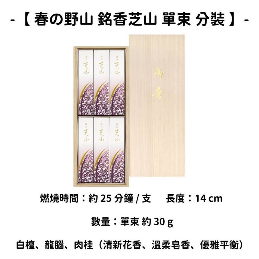 ✨日本香堂✨現貨 線香 檀香 薰香 沉香 白檀 臥香 老山檀香 檜木 日本線香 微煙線香 天然線香 手工線香 京都線香-規格圖11