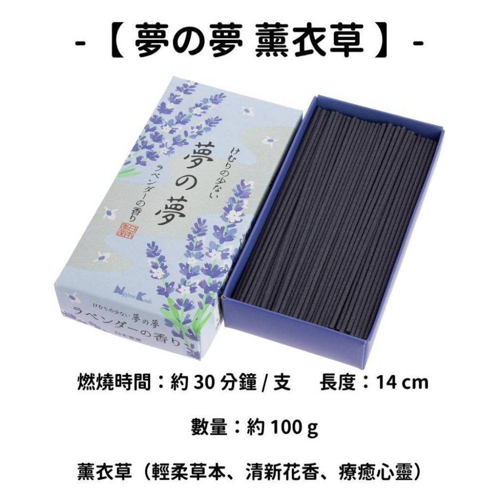 【夢の夢】薰衣草