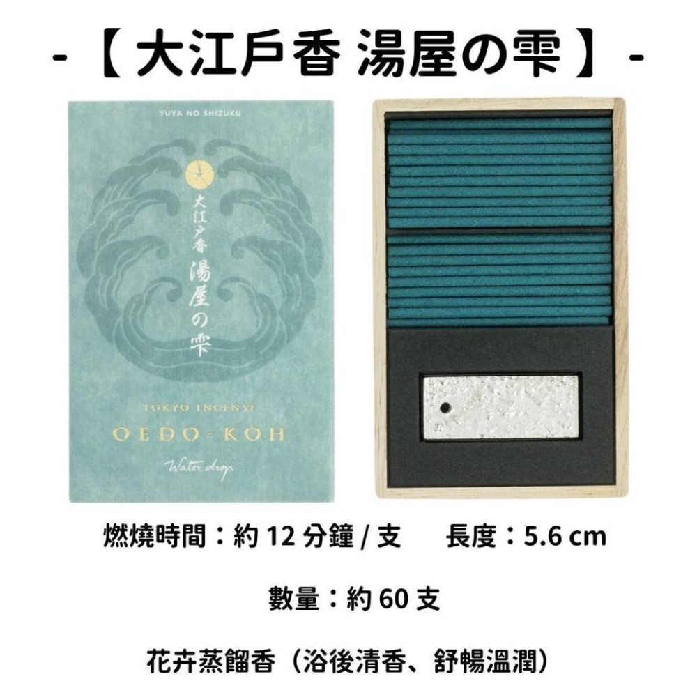 ✨蝦皮熱銷✨【日本香堂】線香 日本線香 台灣現貨 沉香 檀香 白檀 薰香 臥香 老山白檀 麝香 香立 香皿 日本製-規格圖11